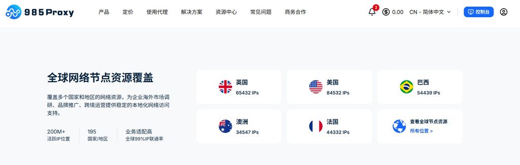 985海外网络IP