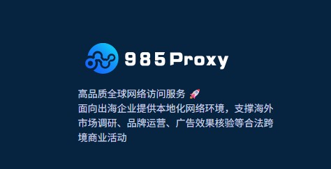 出海搞业务，总被网络环境卡脖子？这款全球网络“外挂”你得了解一下！TikTok网络专线