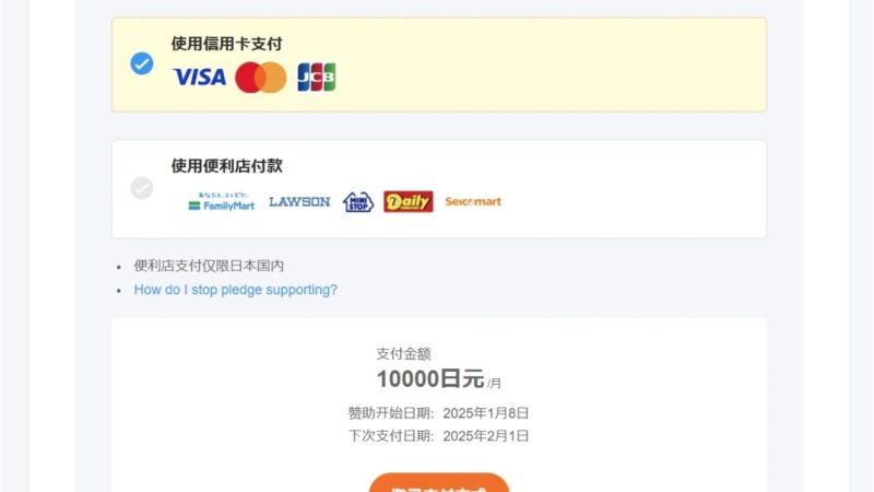 Fanbox PayPal支付失败别再瞎折腾了！新账号无法选择PayPal的真相，万事达虚拟信用卡赞助画师全流程实操指南
