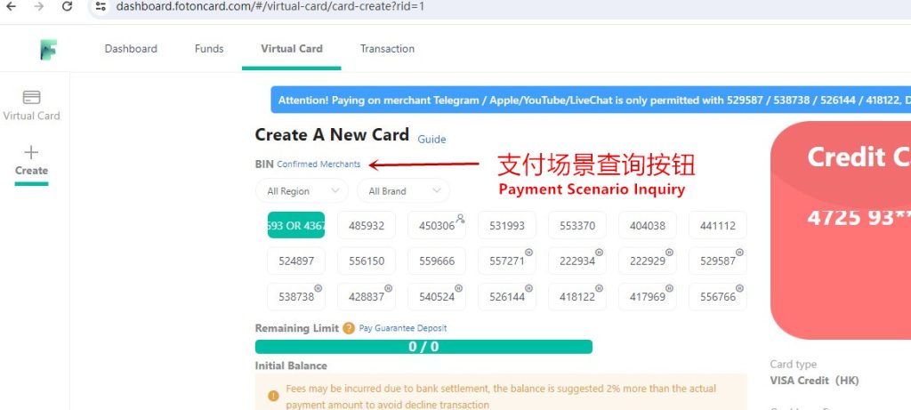 Choose the Virtual Credit Card BIN That's Right for You