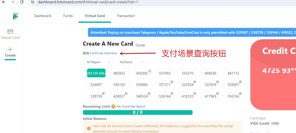 支付情境查詢