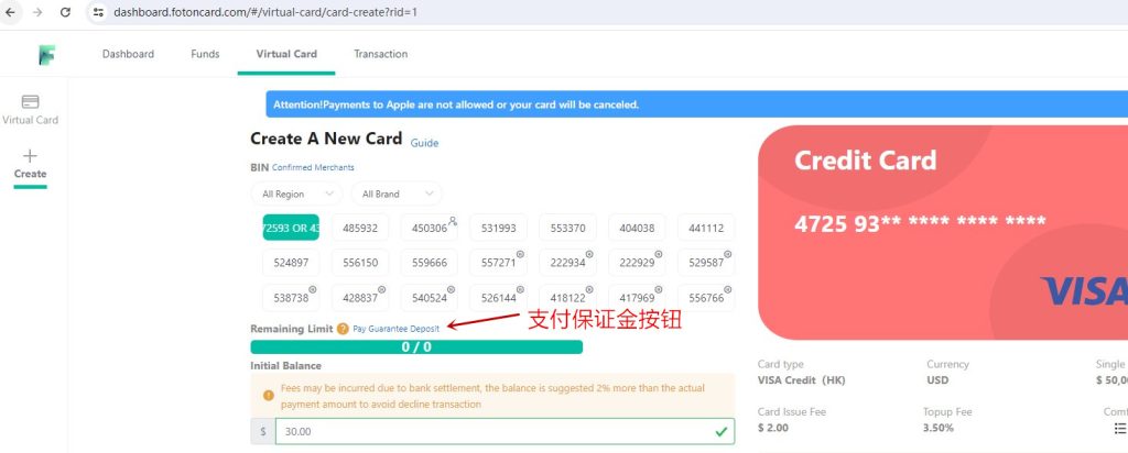 支付保證金