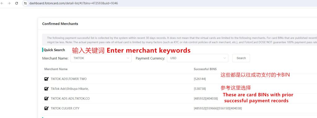 Merchant Lookup Feature