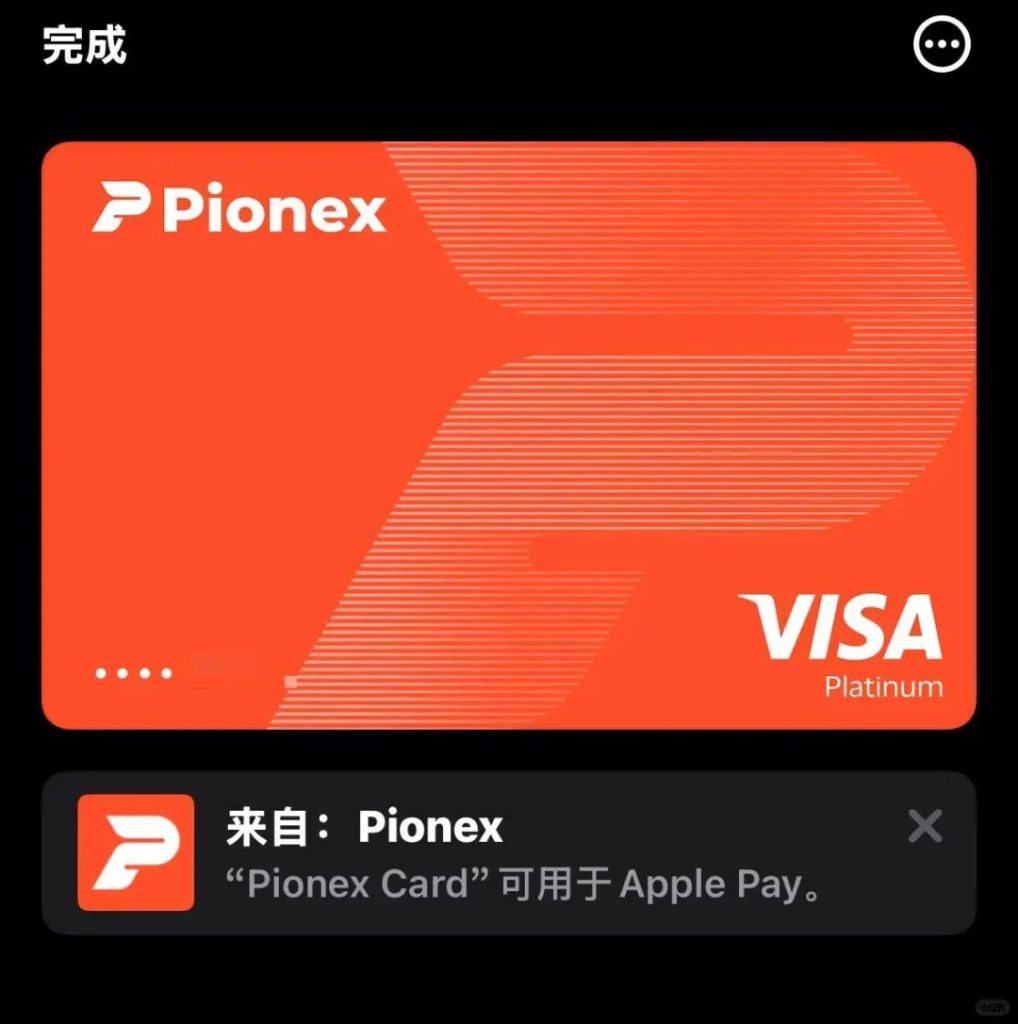 Pionex Card加密U卡