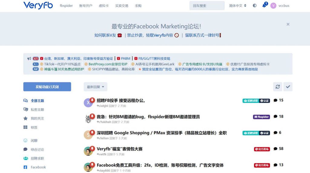 VeryFB谷歌广告交流论坛