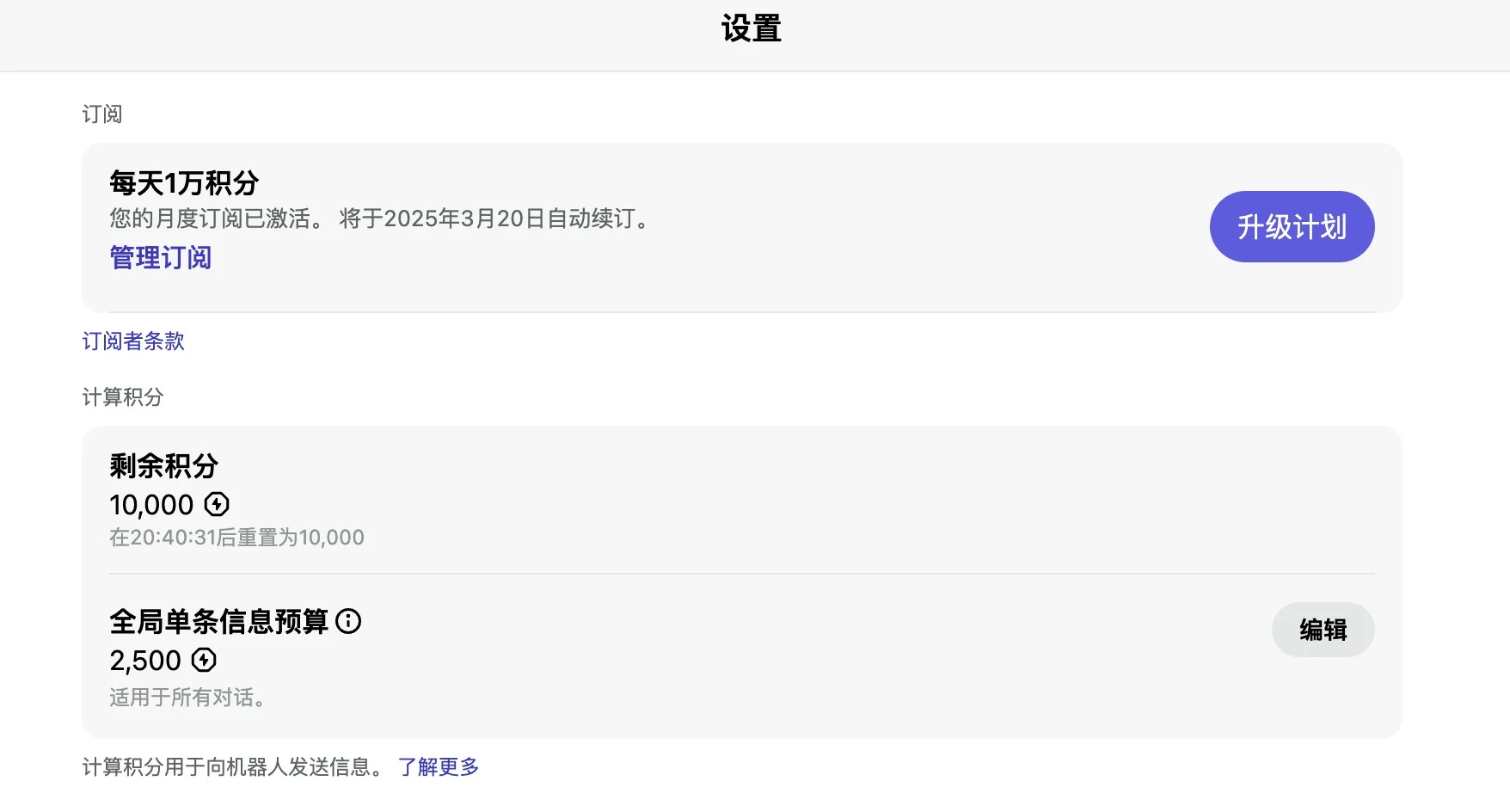 无需退出苹果账号Apple ID付费订阅人工智能大杂烩Poe保姆级教程