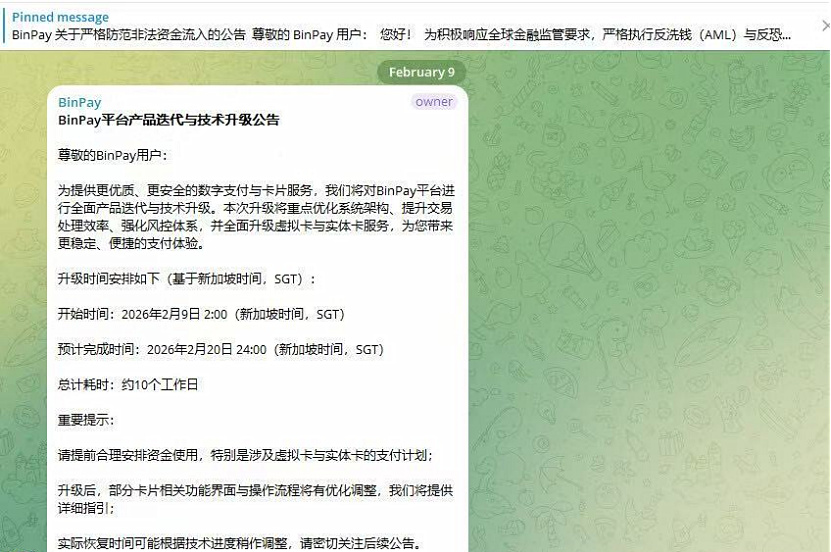 BinPay虚拟卡倒闭破产