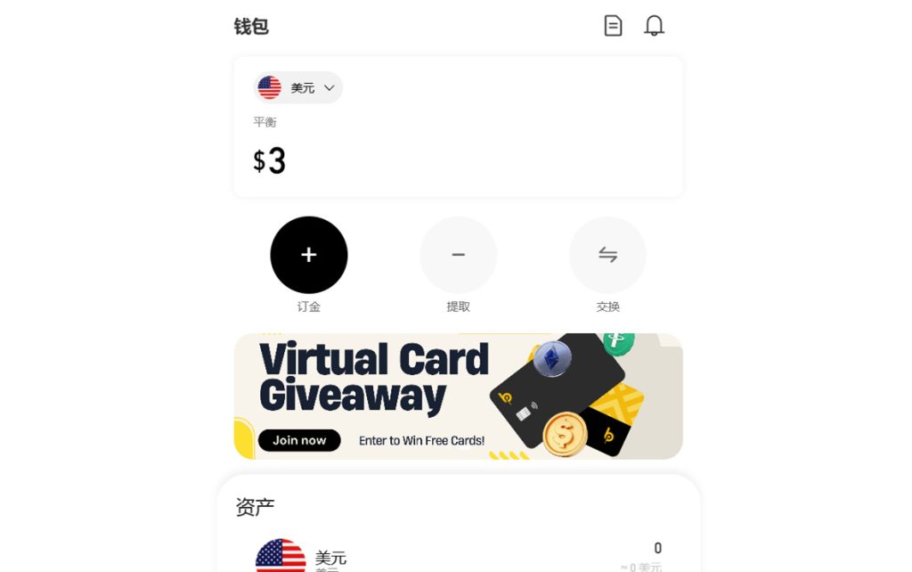 BinPay虚拟卡开卡