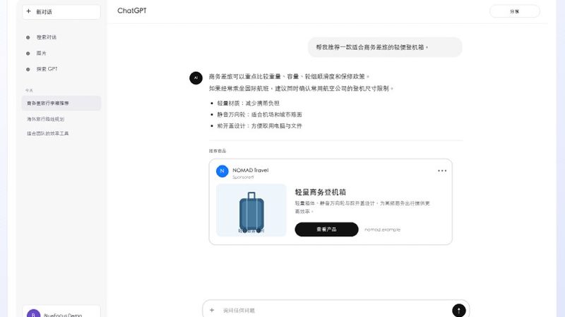 抢占AI广告新赛道：蓝标传媒ChatGPT Ads投放全指南