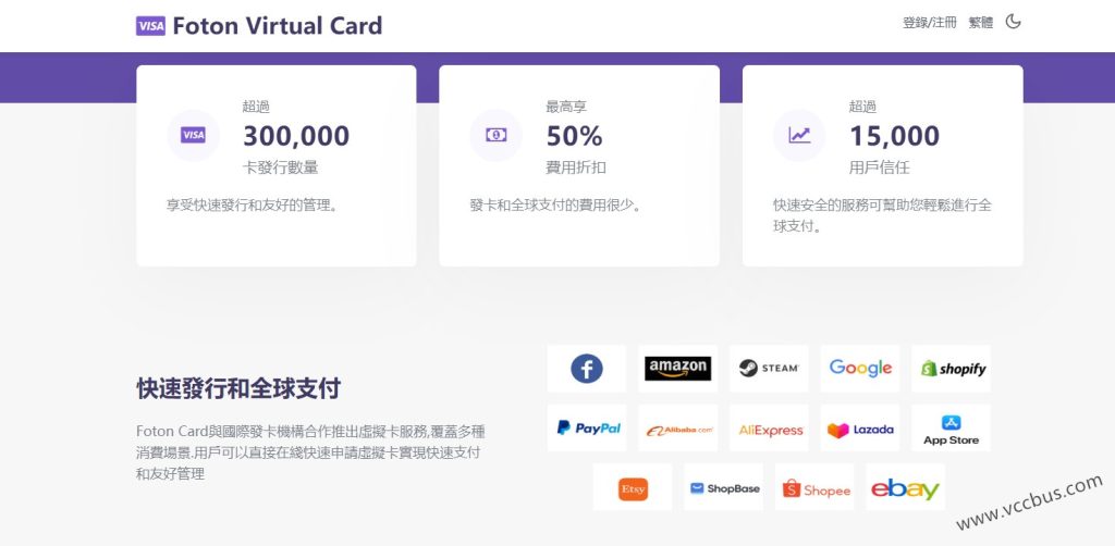 Visa万事达MasterCard美国虚拟信用卡购买平台