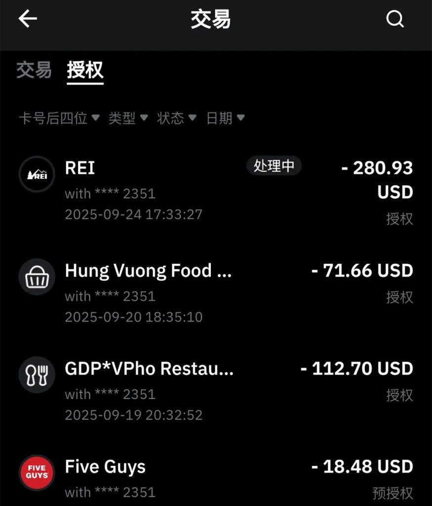 Bybit虚拟卡的支付消费明细