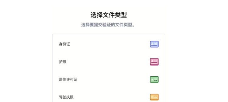 Cardecho虚拟卡身份验证