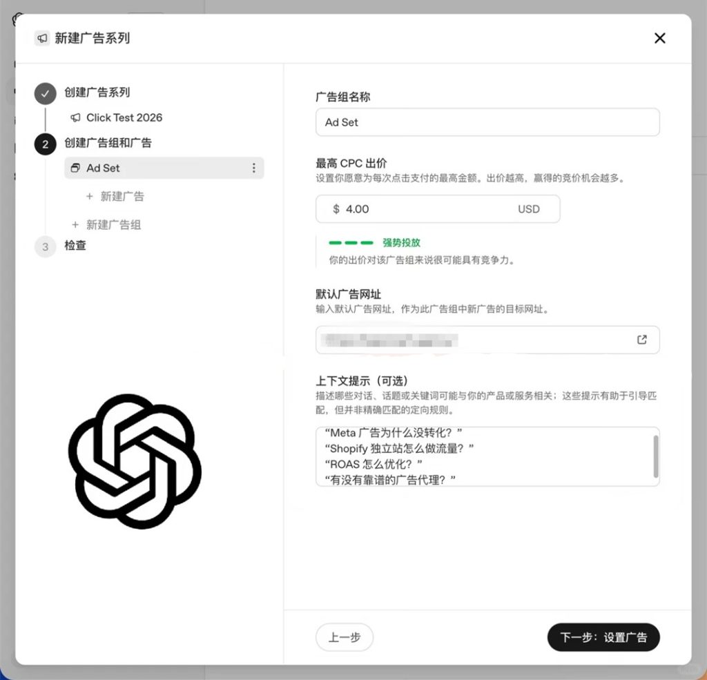 使用虚拟信用卡支付ChatGPT Ads广告费