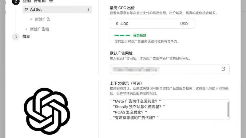 别用Google Ads老套路投ChatGPT Ads，我烧了几千美金换来的AI搜索营销避坑指南