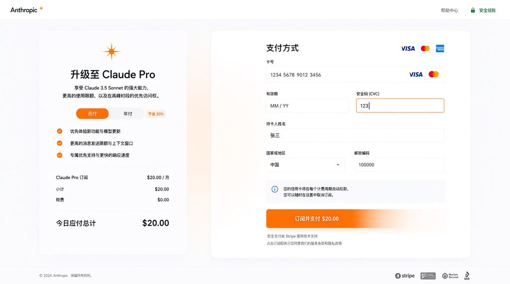 Claude订阅虚拟信用卡