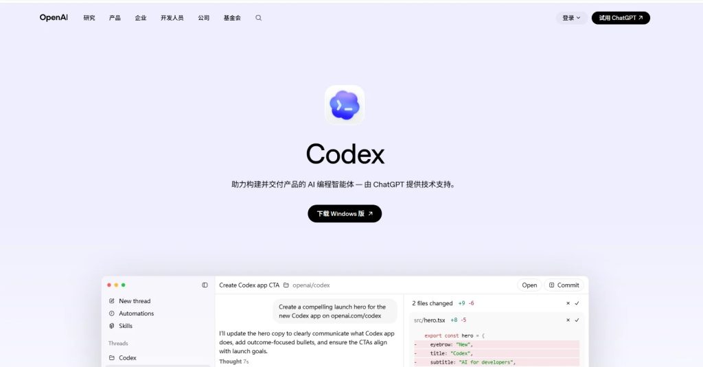 Codex Plus订阅实战复盘