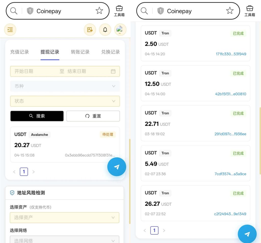 Coinepay虚拟卡