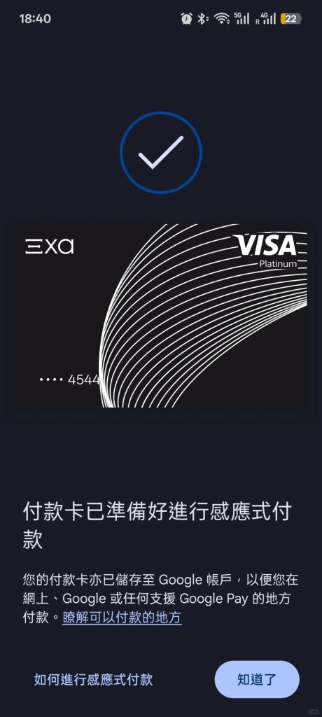 Exa Card U卡