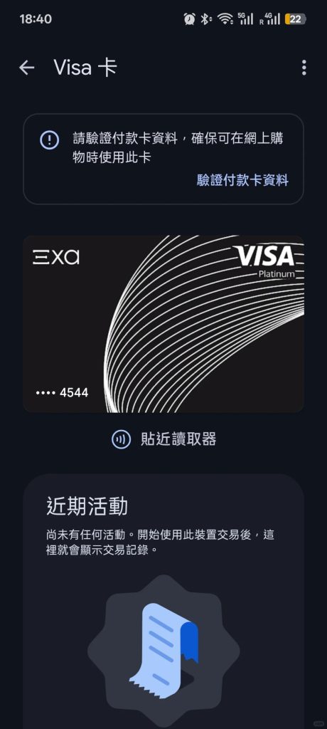 Exa Card U卡 万事达U卡