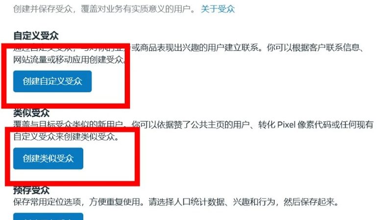 Facebook涨粉广告总是烧钱没效果？这套低成本高精准的设置方法你一定要试
