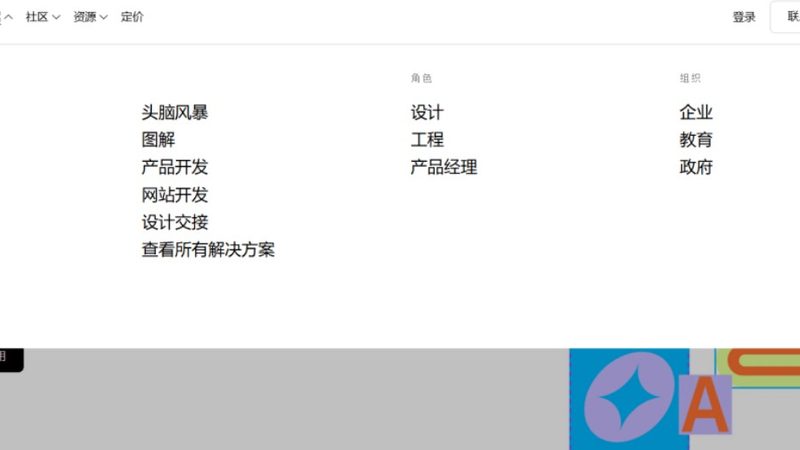 Figma会员怎么开？免费版与Professional区别、国内付款教程与避坑指南