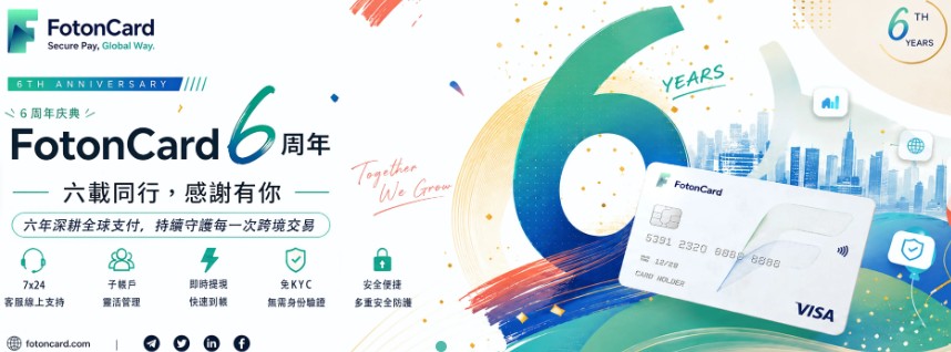 平替FomePay虚拟卡台推荐