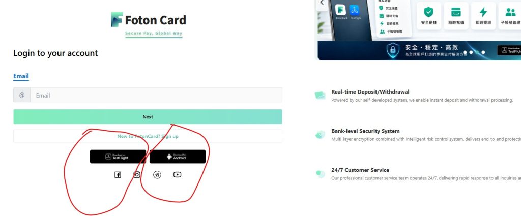 如何下载FotonCard手机App