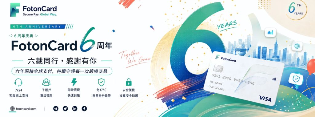 推荐FotonCard福田卡