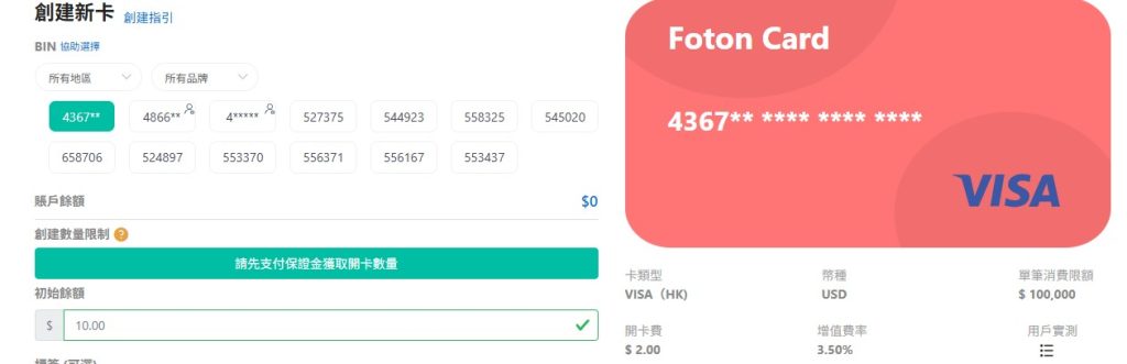 658706、524897、553370、556371、556167、553437、527375、544923、558325、545020虚拟信用卡