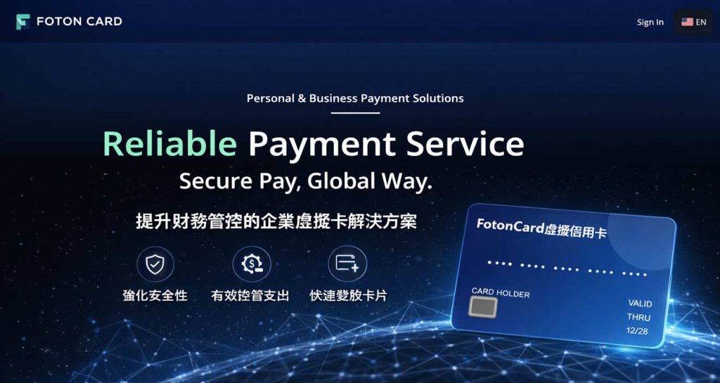 企業虛擬卡推薦