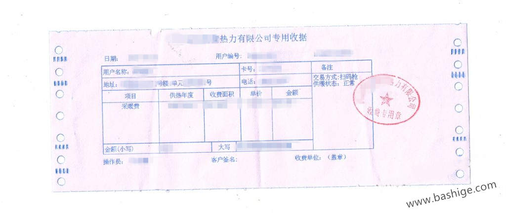 冬季采暖的热力账单作为国内地址证明