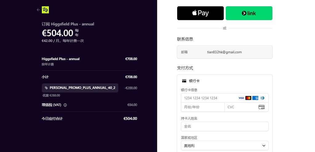 使用万事达Visa虚拟卡付费订阅Higgsfield