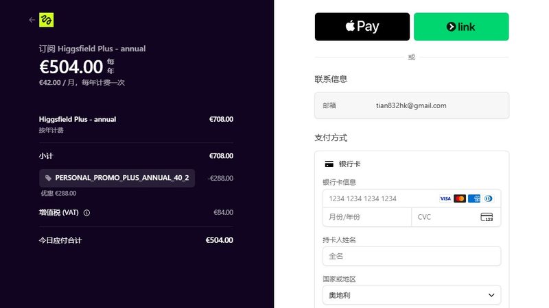 用虚拟信用卡充值Higgsfield AI视频生成大模型聚合平台订阅教程