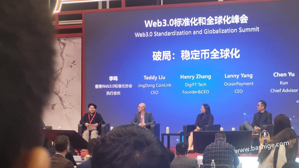 香港Web3嘉年华圆桌会议，探讨稳定币全球化议题