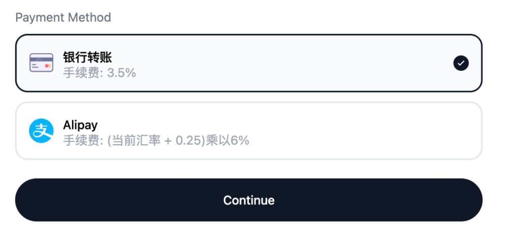 给胡桃卡充值,支持银行转账和支付宝充值方式