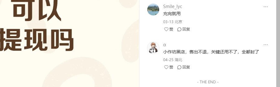 这是抹黑胡桃虚拟卡的小红书帖子