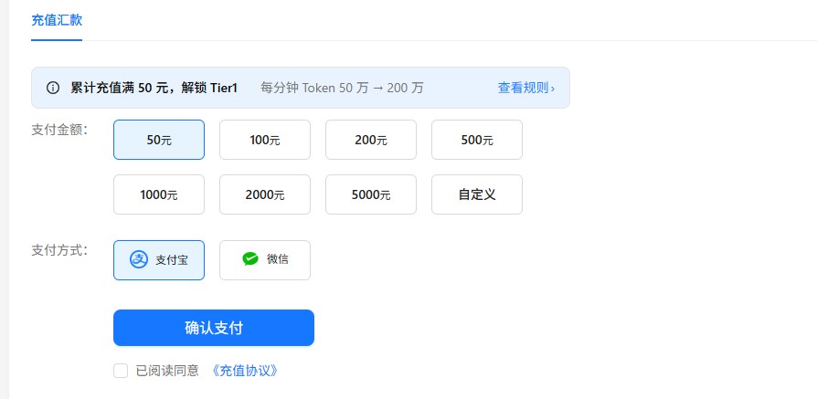 Kimi国内版支持微信支付宝充值
