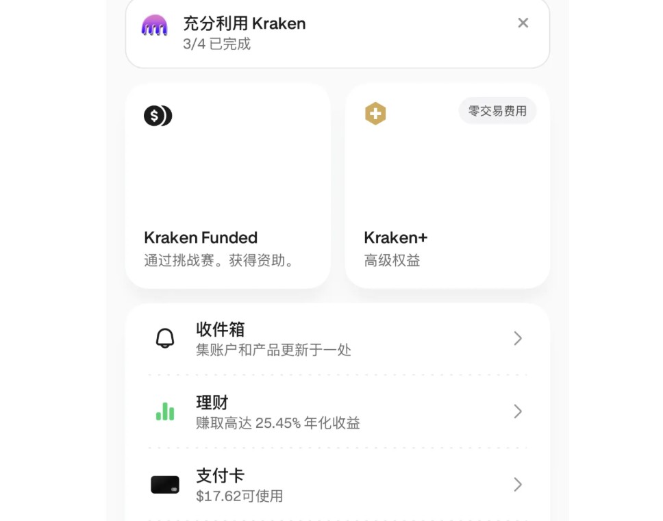 海妖Kraken虚拟信用卡开卡教程