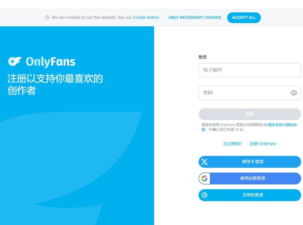 虛擬信用卡解鎖OnlyFans