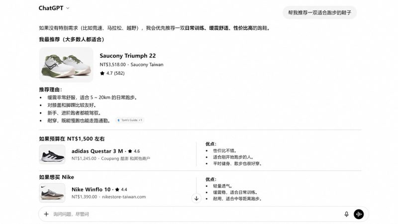 ChatGPT Ads广告正式落地：品牌方该不该冲？中小卖家如何用“顾问式内容”拿下第一个信任单