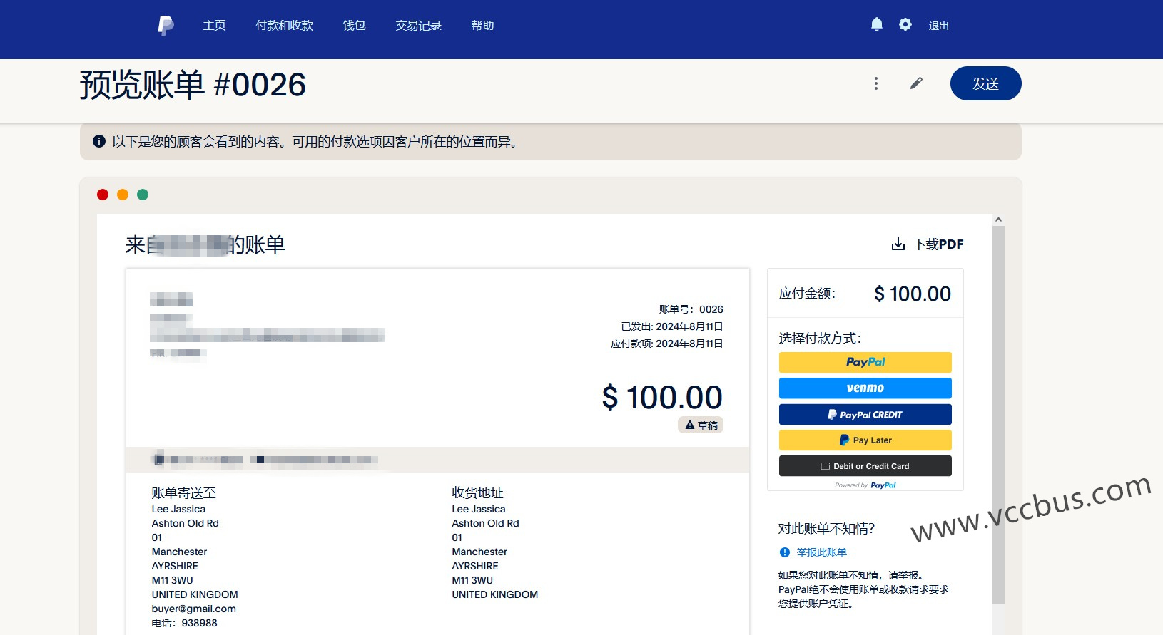 Facebook跨境聊单，如何开具PayPal Invoice发票请款账单收款？