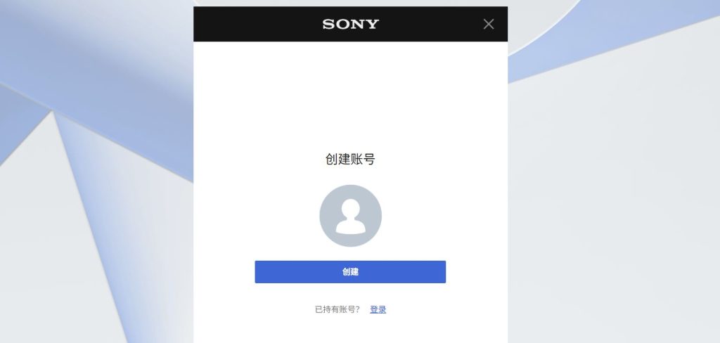 开始创建PS5游戏账号