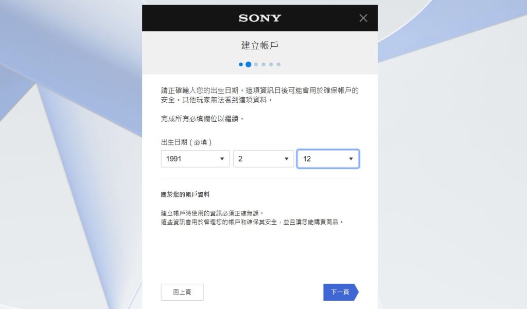 填写年龄出生日期