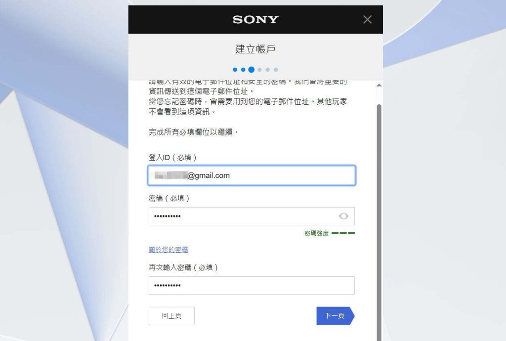 填写邮箱和密码