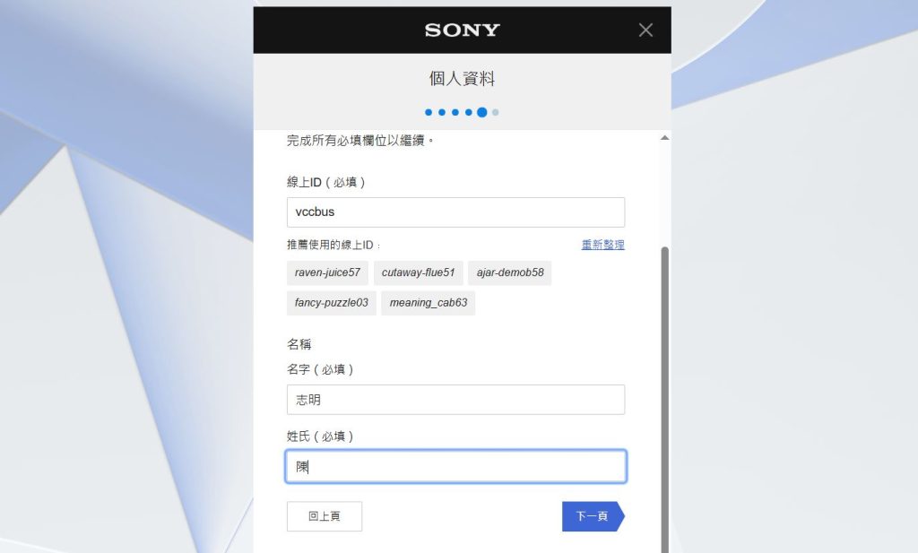 设置账户ID和姓名