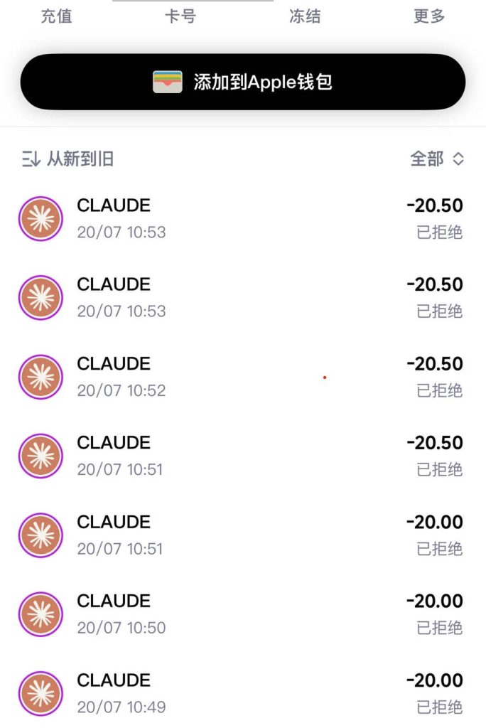 Savo虚拟卡订阅Claude