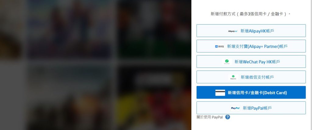 新增信用卡金融卡