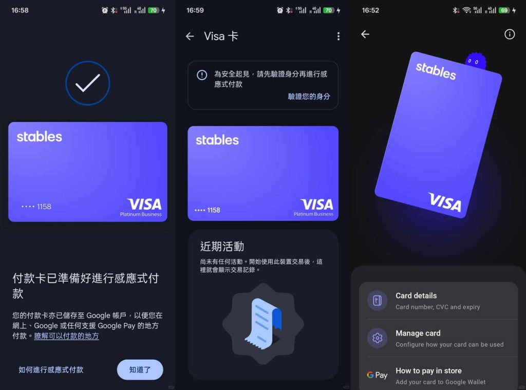 来自澳大利亚的Stables 加密货币U卡注册教程