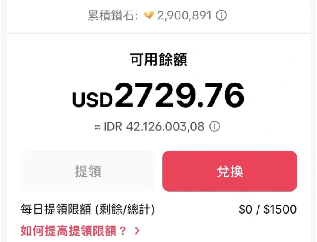 TikTok金币的妙用