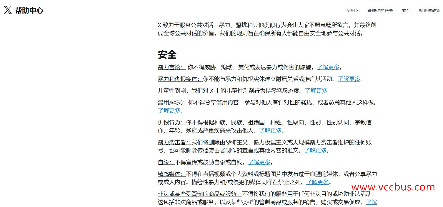 新注册的推特Twitter（X）账号被冻结申诉文案怎么写？解封教程
